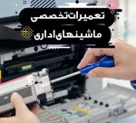 خدمات شارژ کارتریج پرینتر - Image 2